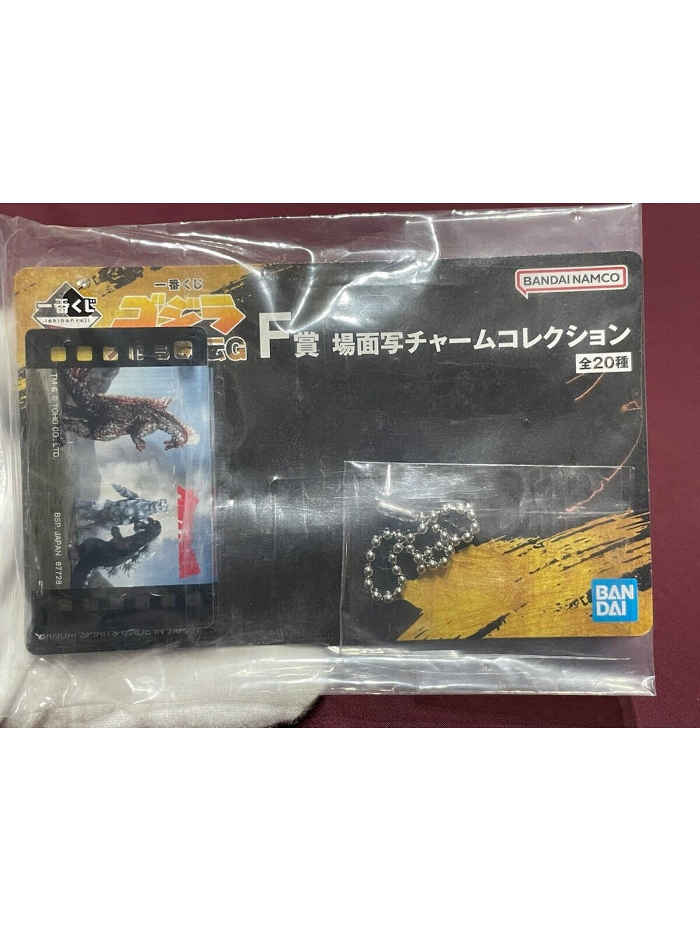 Godzilla Ichiban Kuji Prize F Scene Photo Charm Collection Japan Bandai